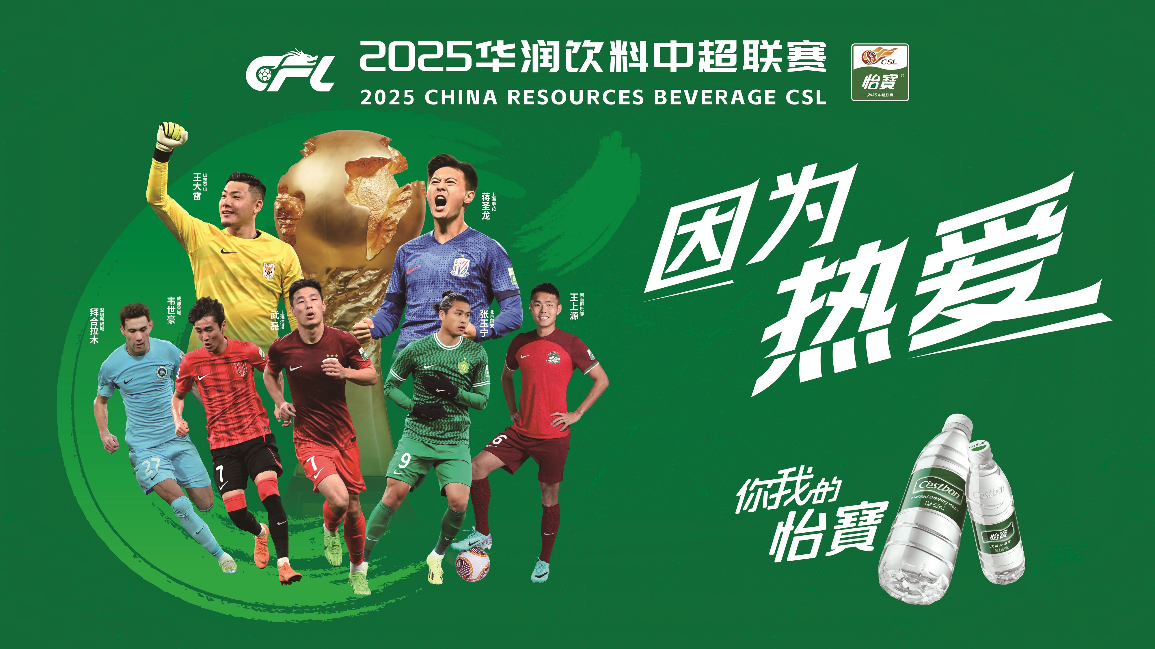 上海海港队惨败揭示内部问题与球员状态下滑，亟需战术调整